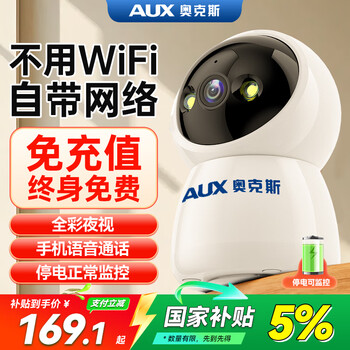 Oaks 5 million pixel ai wireless camera 4g without network, lifetime free mobile phone remote home indoor plug-free 360-degree monitor with night vision