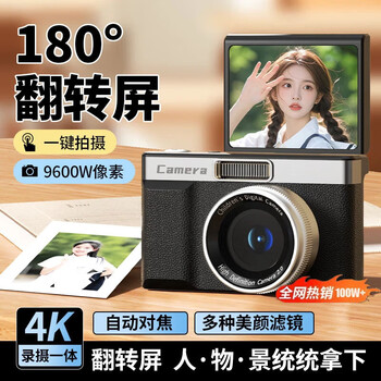 Tianjiliu 2026 latest model, suitable for sony digital cameras, student parties can upload mobile phone ccd, compact portable pocket micro-slr camera, children's toy gift, cool black, transfer mobile phone + fill light + 180 rotation, 9600w pixel flip screen for selfies, free 128g camera special card
