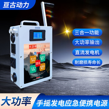 Shantou lincun hand-cranked generator mobile phone power bank high-power 220v large capacity outdoor household 12v lighting outdoor hand-cranked generator + charger