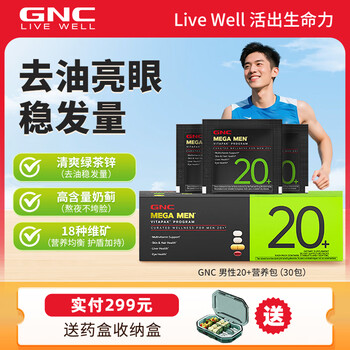 Gnc men's vitapak daily nutritional package 30 packs of multivitamins, customized multivitamins for men, valid until april 1, 2026, male nutrition packs 20+ 30 bags*1 box