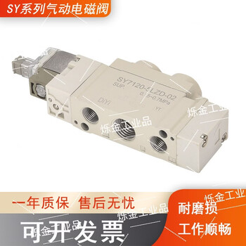 Yuyushan sy5120-5lzd-01 pneumatic 24v solenoid valve 5320-5g air valve 5220-c65lzi5lze6 sy5320-5l-01 voltage dc24v