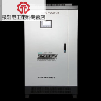 Zhongchuan three-phase voltage stabilizer 50kw high power ac voltage stabilizer equipment regulated power supply
