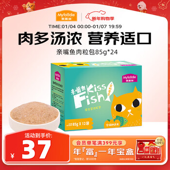 Mcfoody cat snacks kiss fish meat packet wet food for kittens to improve picky eating mixed pack 85g*24