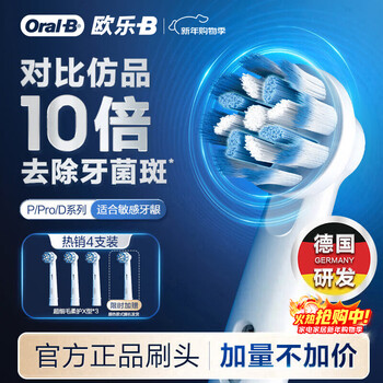 Oral-b electric toothbrush head eb60x-4 ultra-fine bristles soft-protecting x-shaped brush head 4-pack pro/p/d series suitable for genuine brush heads