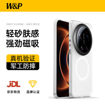 W&p is suitable for xiaomi 17ultra mobile phone case magnetic xiaomi17ultra leica version protective cover skin-feel matte wireless charging all-inclusive anti-fall anti-fingerprint matte white wp