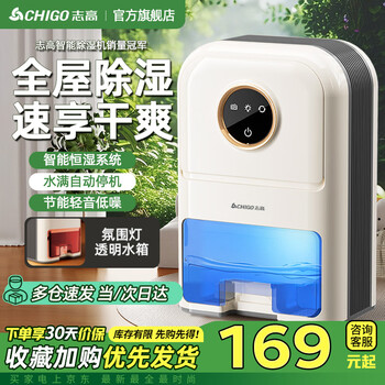 Chigo dehumidifier, household dehumidifier, dehumidifier and purification all-in-one machine, bedroom and basement dryer, moisture absorption, dehumidification, moisture-proof and moisture-proof hui nantian dehumidification artifact 1l/day flagship single-core dehumidification
