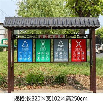 Kankeirr garbage classification kiosk outdoor garbage collection kiosk garbage classification shed community sanitation station galvanized sheet garbage manufacturer curved antique tile model 3125m (excluding barrel)