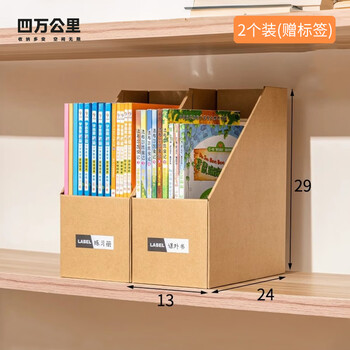 Forty thousand kilometers office paper file box desktop storage rack vertical paper box bookend box book storage archive information bookshelf