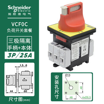 Schneider load isolation switch v0c vcf02c vcd01c kcf1pzc v1c v3c v5c v6c vcf0c 25a body + handle