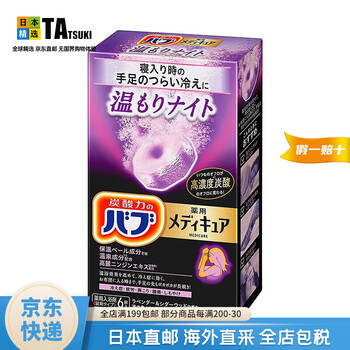 Kao (kao) japan direct mail kao bath agent high concentration carbonated bubble hot spring bath salts relieve fatigue warm up bath before bed 6 pieces (70g/piece) high concentration carbonated