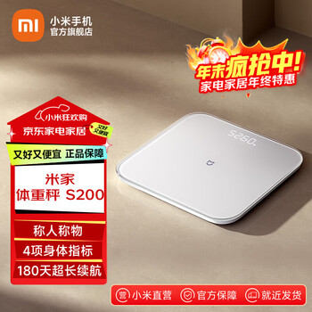 Mijia smart scale s200 white xiaomi official flagship store home health scale electronic scale high precision figure dual mode app data measurement intelligent analysis mijia smart scale s200 white