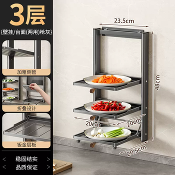 Yusenyi kitchen food preparation rack household foldable side dish multi-layer dish storage artifact countertop wall-mounted dish rack three-layer gun gray (carbon steel wall-mounted folding model) bold and thickened