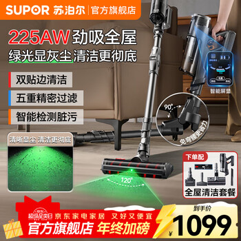Supor vacuum cleaner household wireless large suction handheld vacuum sweeper mopping all-in-one floor washer green light display dust mite remover high power pet cat and dog hair car desktop sofa evs-c16 max-l