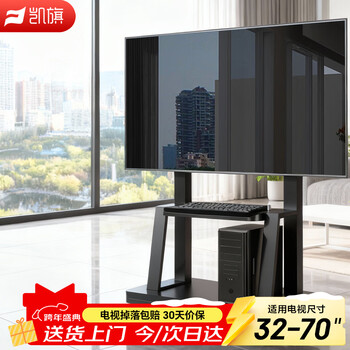 Kaiqi mobile tv bracket 32-70 inches floor-standing tv bracket mobile tv bracket tv cart video conferencing all-in-one machine bracket tv hanger
