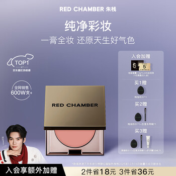 Red chamber new year's gift zhuzhan rc multi-purpose cream #jianchun single color blush repair blush cream birthday gift for girls