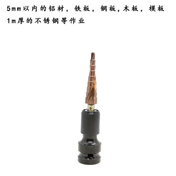An junsheng pagoda drill bit adapter electric wrench special conversion head step drill bit iron plate stainless steel woodworking hole opener telescopic type +4-12 cobalt