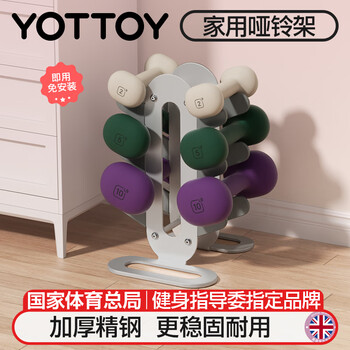 Yottoy dumbbell rack small rack holder home dumbbell gym rubber-coated steel universal multi-functional storage rack gray 3 layers