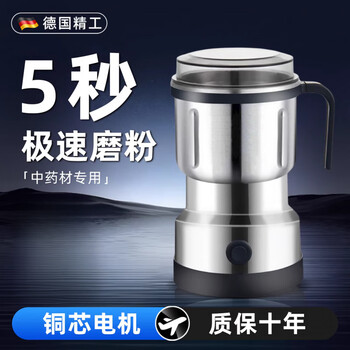 Tuojin germany imported quality german grinding mill household small ultra-fine chinese herbal medicine crusher crusher grinder grinder add to collection and enjoy priority delivery_5-year renewal vip privileges