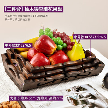 Shijin wooden fruit plate thai solid wood fruit plate fruit plate home living room coffee table desktop new chinese style retro storage plate rectangular solid wood fruit plate three-piece set