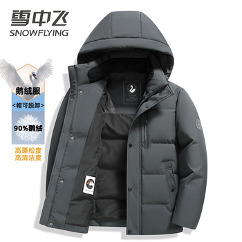 Snow flying 90 goose down down jacket men's short removable hat thickened warm casual business autumn and winter jacket men's clothing