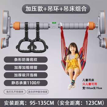 Truheim german horizontal bar pull-up device indoor household punch-free adjustable multi-functional hanging ring fitness equipment upgraded 95-135cm hanging ring + swing triangle support punch-free 0 detachment