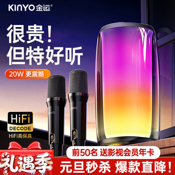 Jinyun 2025 new model丨full screen lighting effect microphone and audio integrated sound card home ktv set wireless tv karaoke singing artifact microphone k song dual microphone quad-core speaker丨super high quality