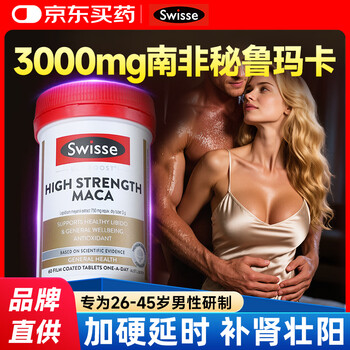 Swisse maca tablets maca replenishes kidneys, strengthens vitality, increases men's size, maca oyster tablets, strengthens vitality and delays growth, swisse maca tablets, 1 capsule per night, detonates combat power, highly concentrated maca kidney reinforcing tablets, 60 capsules