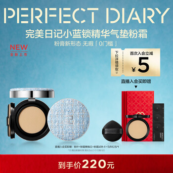 Perfect diary little blue lock makeup cushion powder cream flawless b01 ice weave blue high power concealer long lasting makeup antioxidant new year gift for women