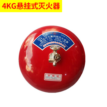 4kg carbon dioxide heptafluoropropane fire extinguisher hanging gas heptafluoropropane automatic fire extinguishing device hanging 4kg