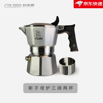 Colbro cobro double valve three valve stainless steel moka pot home outdoor camping coffee brewing italian coffee pot new 316 steel three valve two cups (double boiler