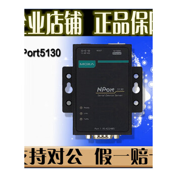 Np5130 serial port server 1 port 422 485 to network port