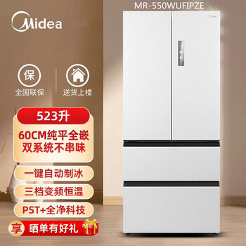 Midea/midea mr-550wufipze automatic ice making household dual-system french door built-in refrigerator mr-550wufipze xiyun white