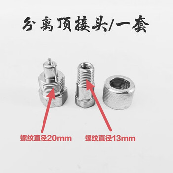 Xiaocai jack accessories separate oil pipe joint sheet metal top joint quick connector combination jack accessories 1 set of separate joints