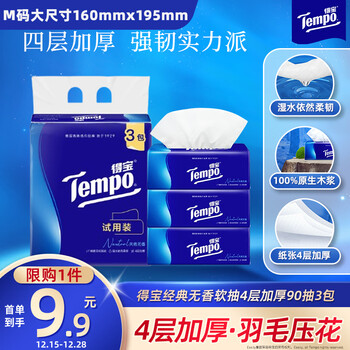 Tempo tissue paper trial pack, natural unscented 4-layer thickened 90 tissue packs * 3 packs, true m size, paper towels, napkins