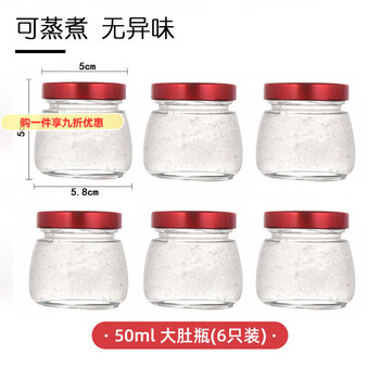 Gioio bird's nest repackaging bottle household mini small glass bottle can be steamed fish maw milk jelly empty sealed jar food grade big belly bottle with lid 6 pieces 50ml