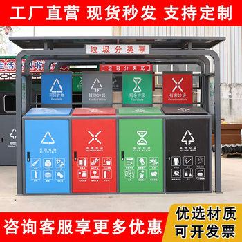 Garbage sorting kiosk customized outdoor painted antique collection kiosk rural community street stainless steel galvanized garbage station customized contact customer service
