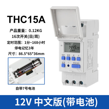 Small microcomputer time control switch electric box guide rail thc15a electronic time controller timer thc15a_dc12v_chinese version (with battery)