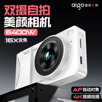 Aigo patriot d6 student digital camera birthday gift for girls entry-level high-definition travel campus small card machine retro ccd replacement front and rear dual camera white 64g