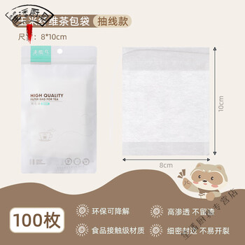 Miaopule japan imported quality tea bag disposable food grade corn fiber empty bag filter bag flower and fruit dregs draw type 8*10cm/100 pieces