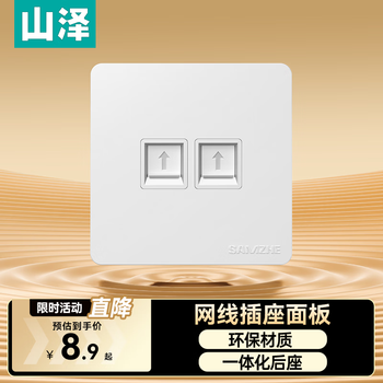 Shanze network cable network port network panel universal category 5/6/7 module thickened 86 type panel suitable for computer room network socket dual port two-bit wan-02
