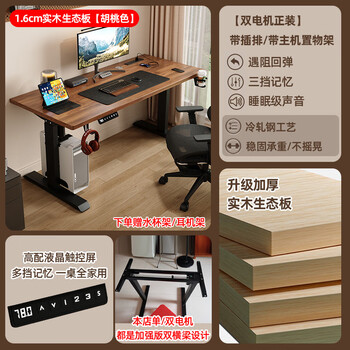 Yusenyi solid wood electric lift table, smart computer table, liftable e-sports table, home study office desk workbench, 1.6cm solid wood ecological board desktop, dual motor formal installation, with plug-in host device 80x60x75cm