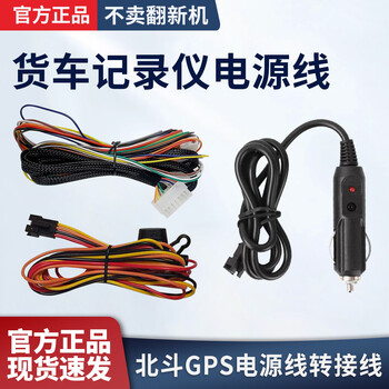 Vehicle-mounted gps beidou locator adapter cigarette lighter bo shijie shouhang youwei recorder does not need to install the power cord beidou gps cigarette lighter