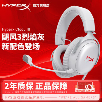 Extremely unknown (hyperx) hurricane 2 hurricane 3 series e-sports gaming headsets head-mounted fps chicken headset noise reduction microphone original kingston cloud2 gaming headset hurricane 3-fire gray dts sound effect丨new product launch