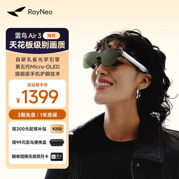 Thunderbird air3 smart ar glasses new year gift 120hz high brush hd giant screen viewing glasses portable xr glasses non-vr glasses translation glasses standalone