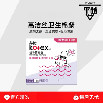 Kotex sanitary napkins, tampons, catheter-type inserts, menstrual insertion sticks, built-in strips for swimming, large flow 18 pieces_18 pieces
