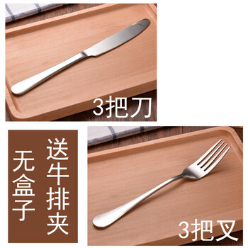 Shantou lincun steak knife and fork western food tableware set stainless steel knife, fork and spoon three-piece set european-style knife and fork full set 24-piece gift box 3 knives and 3 forks (no gift box) free steak clips