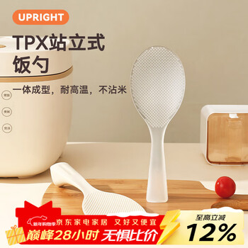 Worthbuy rice spoon can stand up non-stick rice spoon household food grade high temperature resistant rice cooker rice scoop white
