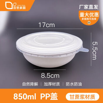 Best home full box disposable commercial paper bowl waterproof, oil-proof and biodegradable raw sugarcane pulp thickened round bowl 850ml white bowl + pp cover 1000 sets
