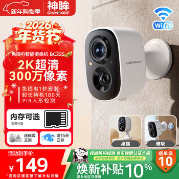 Shenmo wireless camera for home door monitor, no plug-in, no punching, magnetic suction, indoor entry, small video, high-definition charging, long standby, mobile phone remote night vision