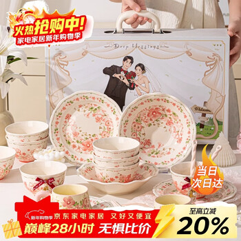 Persson high-looking bowl and plate set for home 2025 new wedding and engagement gifts ceramic tableware for new couples practical gifts jd logistics high-end gift box xinzhai nafu 14-piece set-fanhua